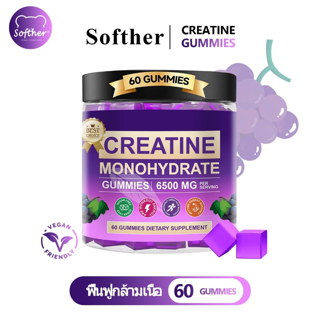 Softher Creatine Monohydrate อาหารเสริม กัมมี Support กีฬา Performance องุ่น Creatine 60 Gummy - รูปที่ 1