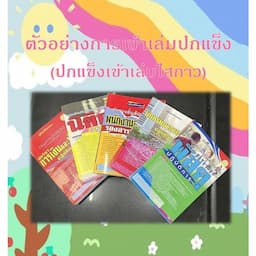 ภาพย่อ 3