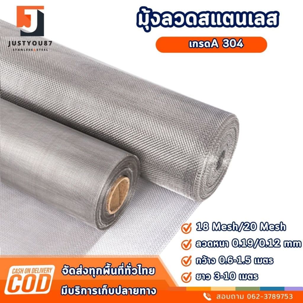 มุ้งลวด สแตนเลสแท้304 (กว้าง0.6-0.9เมตร) ยาว3/5/10m ตา18mesh / ตา20mesh มุ้งกันยุง ม่านหน้าต่าง มุ้งลวดประตู ทนรอยข่วน - รูปที่ 1