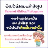 ภาพย่อ 4