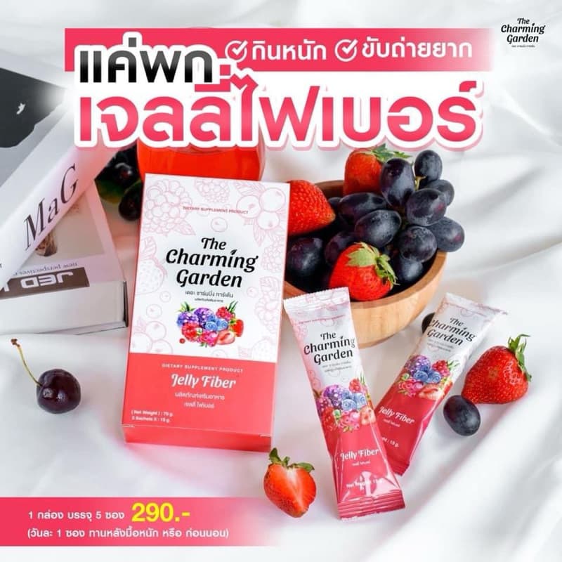 เจลลี่ไฟเบอร์ Jelly Fiber The Charming garden นี่ผลิตภัณฑ์เสริมอาหาร (5ซอง) 5 ใจ - รูปที่ 1
