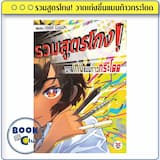 ภาพย่อ 1