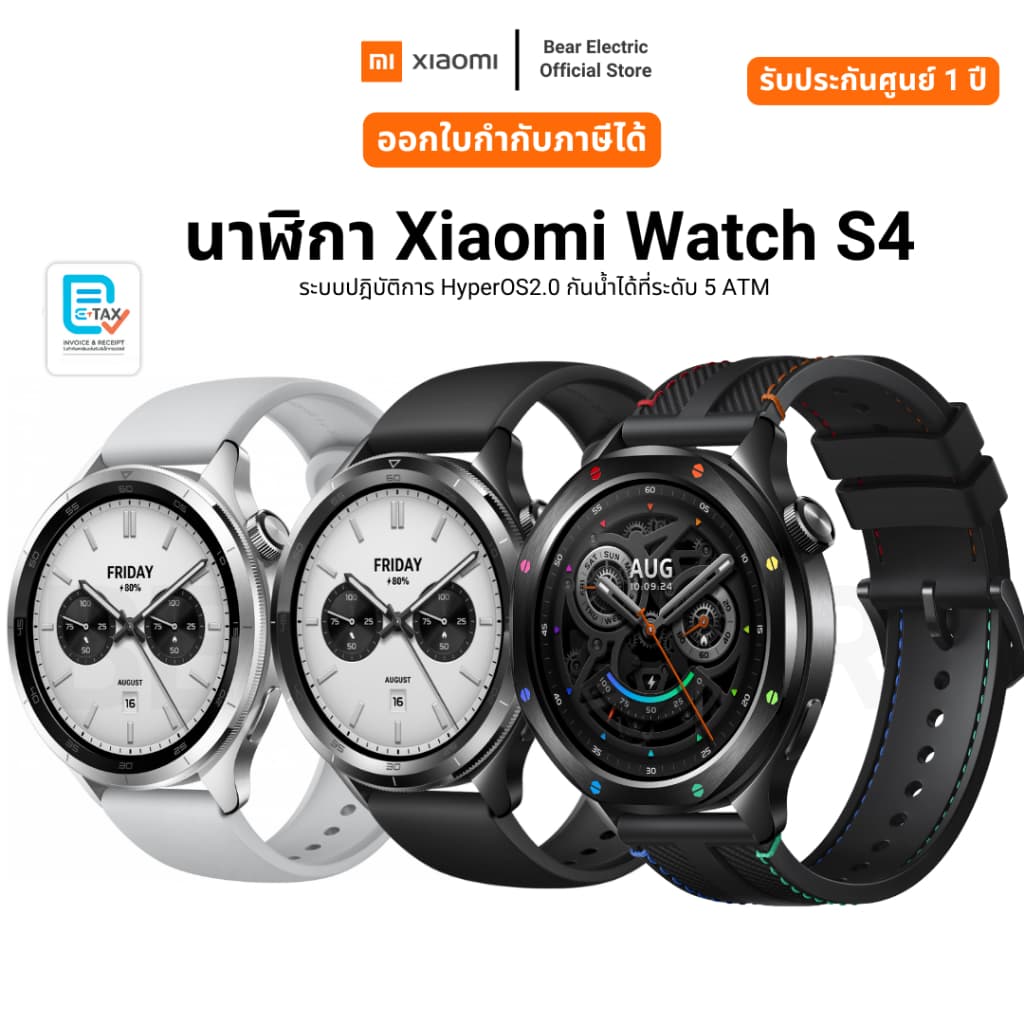 นาฬิกา Xiaomi Watch S4 Black/Silver/Rainbow ระบบปฎิบัติการ HyperOS2.0 กันน้ำได้ที่ระดับ 5 ATM รับประกัน 1 ปี - รูปที่ 1