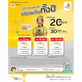 ภาพย่อ 2