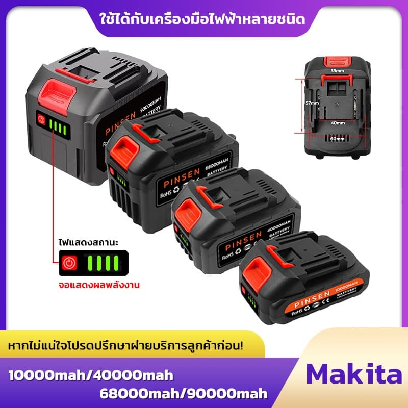 Makita แบตเตอรี่ลิเธียมความจุสูง สำหรับเครื่องมือไฟฟ้าไร้สาย (บริการหลังการขายในพื้นที่กรุงเทพฯ) - รูปที่ 1