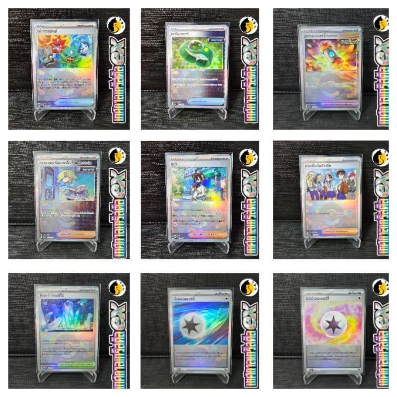 รวมการ์ด เทรนเนอร์, พลังงาน ( Holo Ball) ชุดเทศกาลเทรัสตัลex [SV8a T] การ์ดโปเกมอน ภาษาไทย - รูปที่ 1