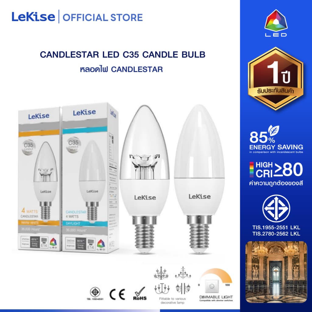 LeKise หลอดทรงจำปา LED C35 ขั้วหลอดขนาด E14 รุ่น CandleStar - รูปที่ 1