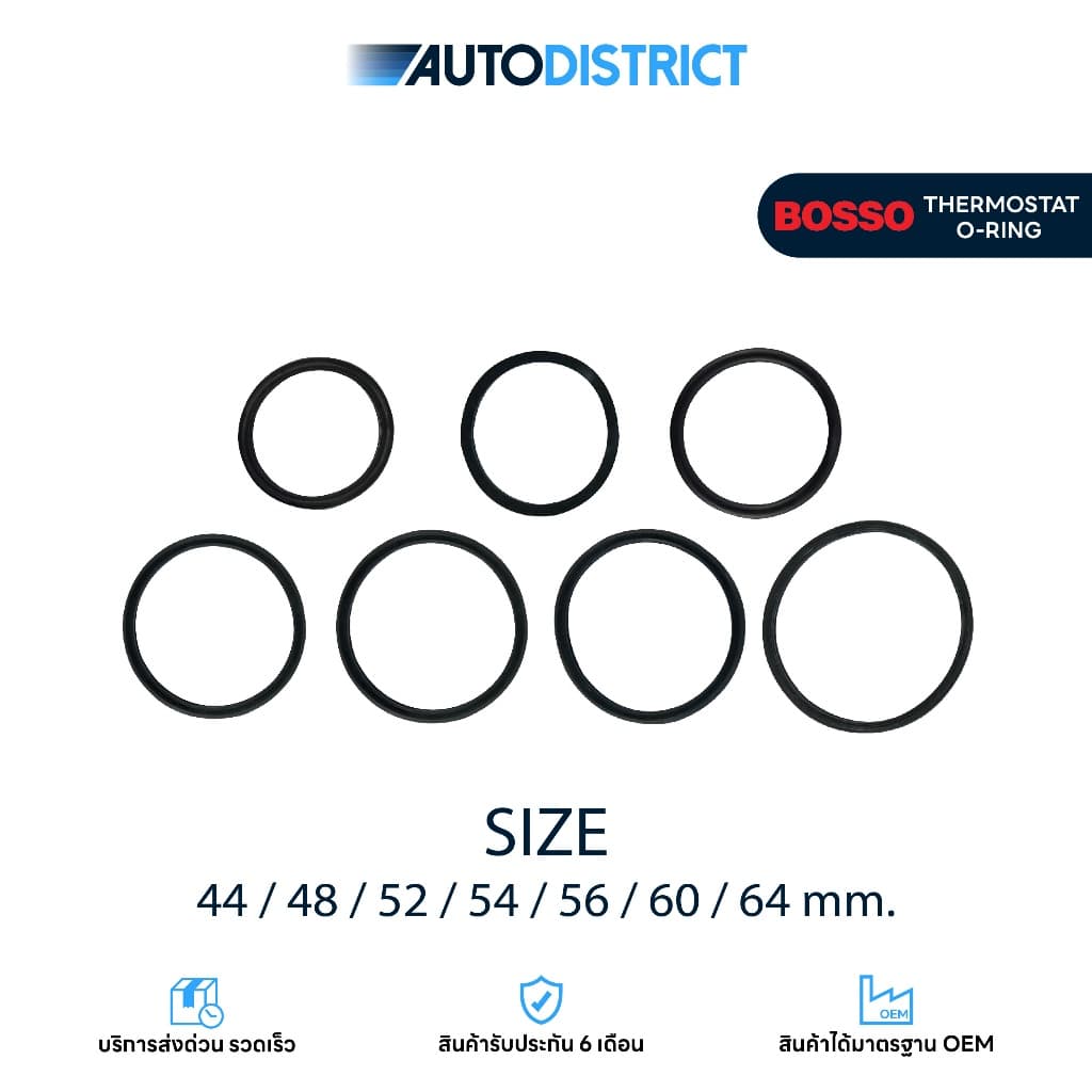 โอริง ยางวาล์วน้ำ ขนาด 44-64mm. ยางสำหรับวาล์วน้ำใช้กับรถยนต์ [สินค้ารับประกัน 7 วัน] - รูปที่ 1