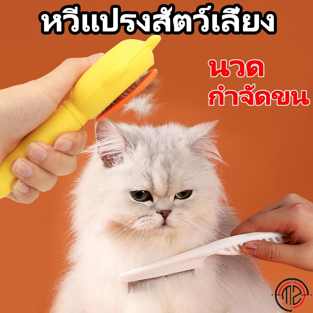 หวีสางเห็บหมัด หวีสเตนเลส ก้านหวีถี่มาก หวีกำจัดขนสัตว์เลี้ยง หวีสุนัข รุ่นเบสิค สุนัข หวีแมว หวีหมา ที่แปรงขนสุนัข - รูปที่ 1