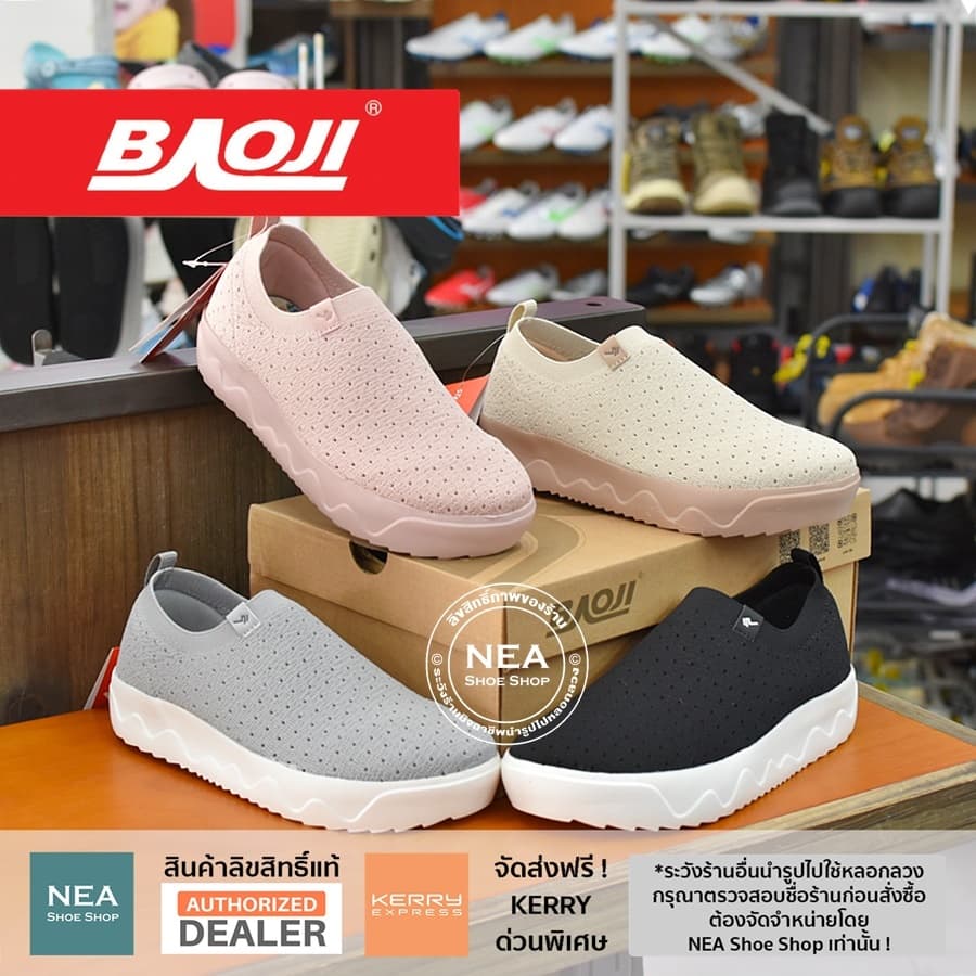 [รุ่นใหม่ มาแรง] Baoji 1156 Slip-on Nature รองเท้าผ้าใบ บาโอจิ แท้ ผู้หญิง - รูปที่ 1