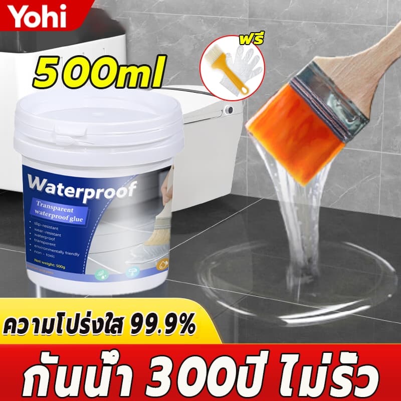 【กันน้ำ100ปีไม่รั่ว】กาวกันน้ำแบบใส 500ml กาวอุดรอยรั่ว กาวกันรั่วซึม กาวกันน้ำรั่วซึม กันน้ำกันการรั่วซึมคุณภาพดี - รูปที่ 1