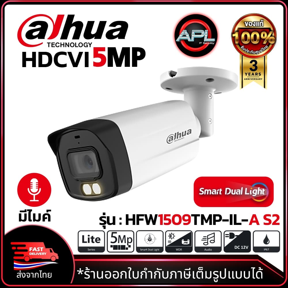 DAHUA กล้องวงจรปิด HDCVI 5MP รุ่น HAC-HFW1509TMP-IL-A-S2 มีไมค์บันทึกเสียงได้ ภาพสี24ชม. - รูปที่ 1