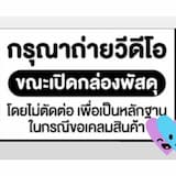 ภาพย่อ 5