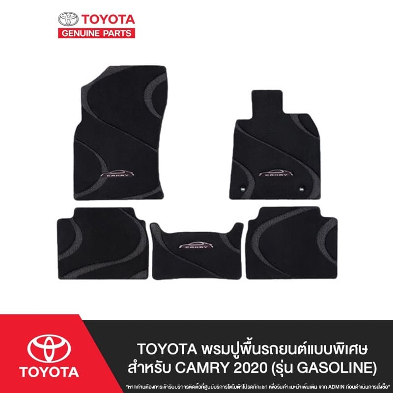 TOYOTA พรมปูพื้นรถยนต์ สำหรับรถยนต์โตโยต้า - รูปที่ 1