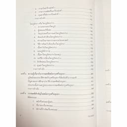 ภาพย่อ 2