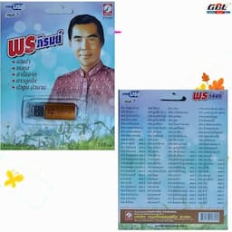 ภาพย่อ 2