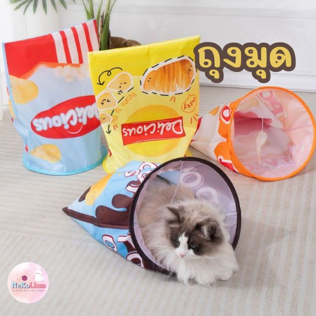 ถุงมุดแมว อุโมงค์แมว ของเล่นสัตว์เลี้ยง Toy Tunnel - รูปที่ 1
