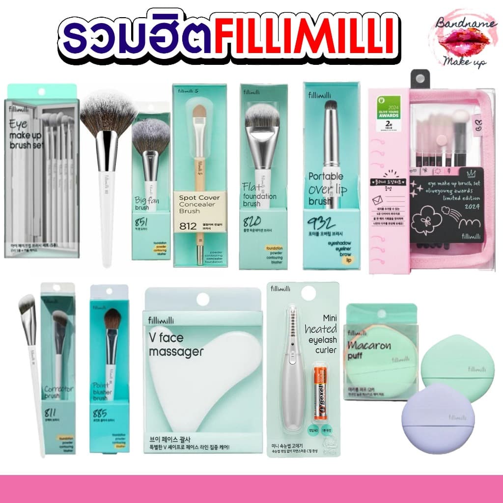 Olive young/ แปรงแต่งหน้า ? อายแชโดว์ แปรงแต่งหน้า คิ้ว ขนตา ฐานแต่งหน้า// FILLIMILLI Macaron Puff - รูปที่ 1