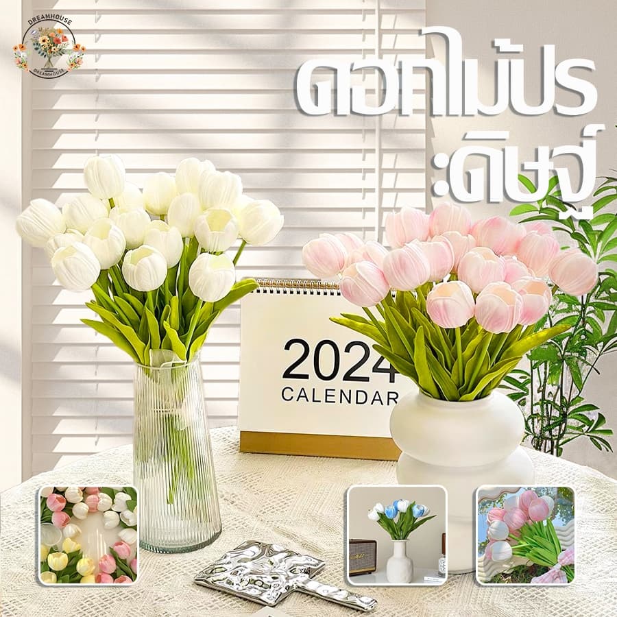 ดอกไม้ประดิษฐ์ ทิวลิป Tulip Flower ประดิษฐ์ดอกไม้ปลอมตกแต่งบ้าน พร้อพถ่ายรูป prop ตกแตDIY - รูปที่ 1