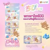 ภาพย่อ 2