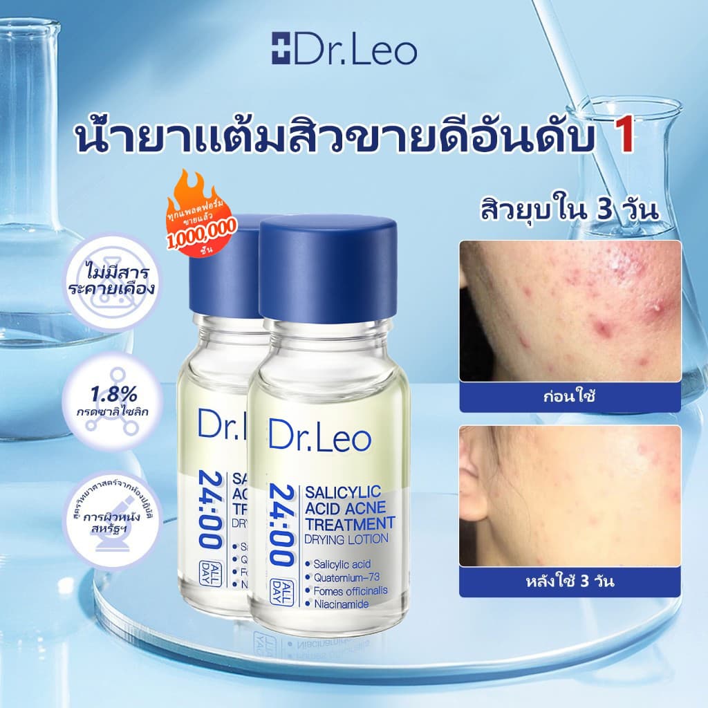 Dr.pongลดรอยแดงและการอักเสบซึ่งจะช่วยลดรูขุมขนและสิว เซรั่มสิว Anti Acne Lotion 10ml - รูปที่ 1