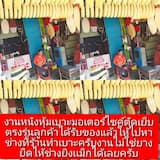 ภาพย่อ 3