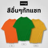 ภาพย่อ 8