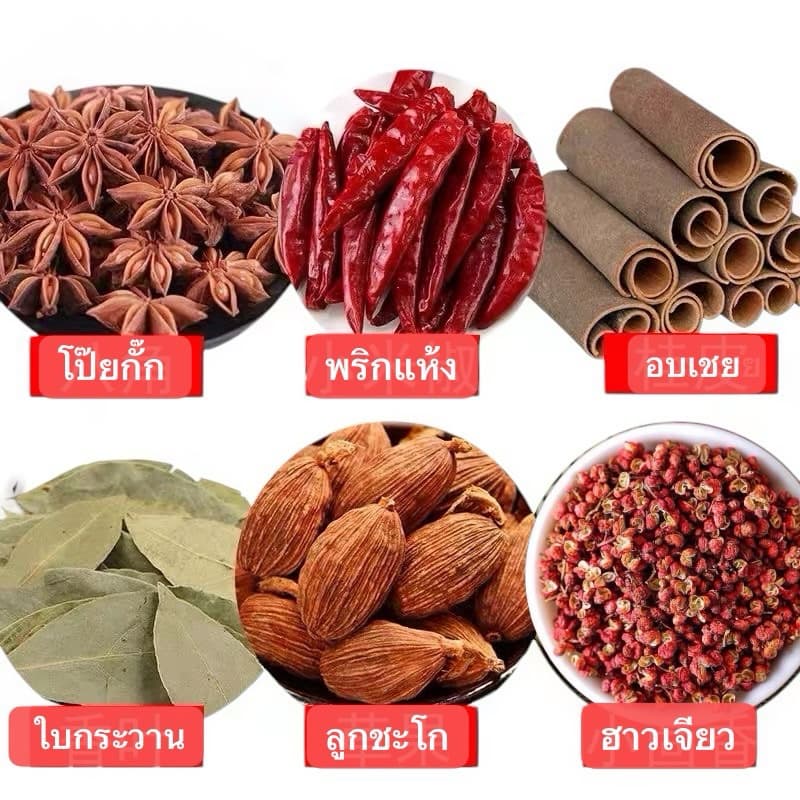 อบเชย ใบกระวาน โป๊ยกั๊ก   เกรดอย่างดี เครื่องเทศ 桂皮 香叶 八角 香料 เครื่องปรุงรส 100g - รูปที่ 1