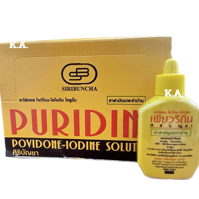 [ยกโหล12ขวด] เพียวริดีน Puridine Solution 30 ml 12ขวด ยาใส่แผลสด ศิริบัญชา(6987) - รูปที่ 1