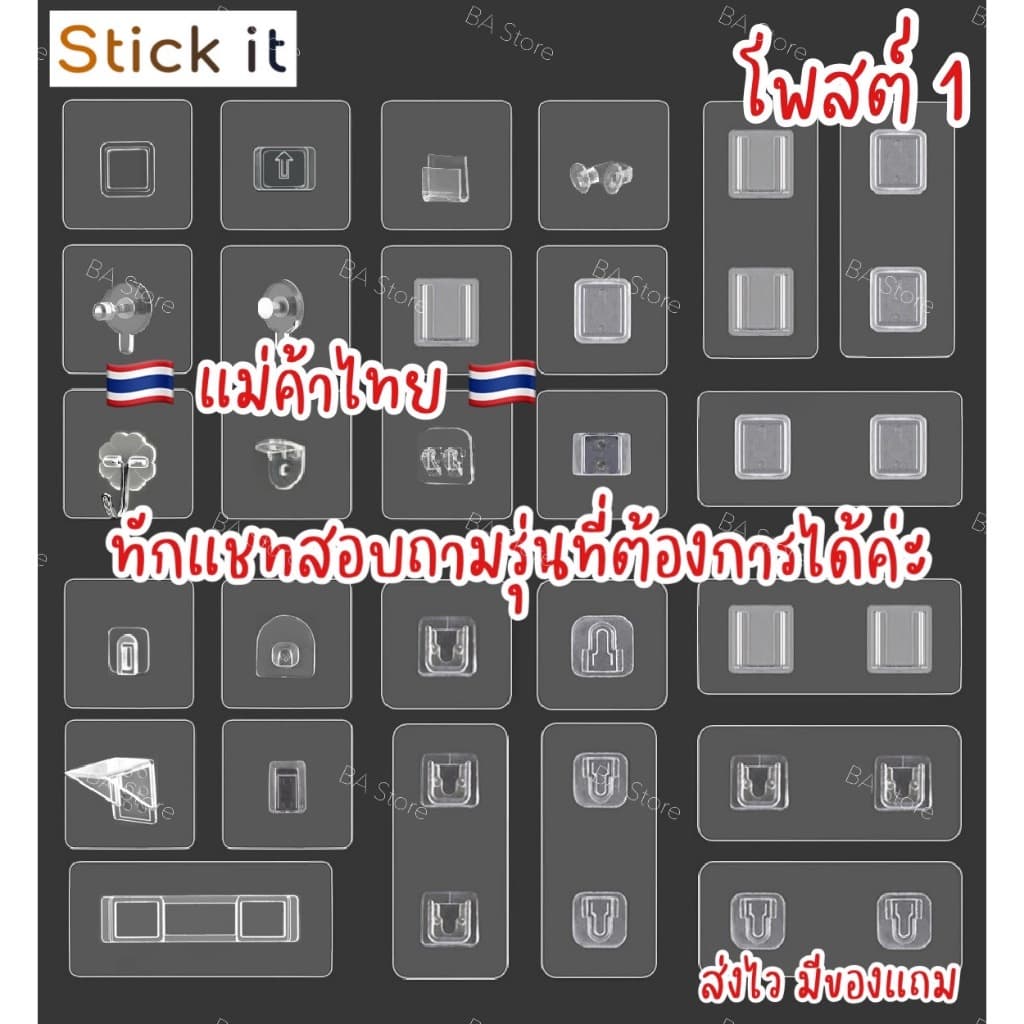 ตะขอติดผนัง มีของแถม แบบไม่เจาะรู ตะขอไม่เจาะรู สำหรับห้องน้ำ ห้องครัว แผ่นแปะผนัง ตะขอแปะผนัง - รูปที่ 1