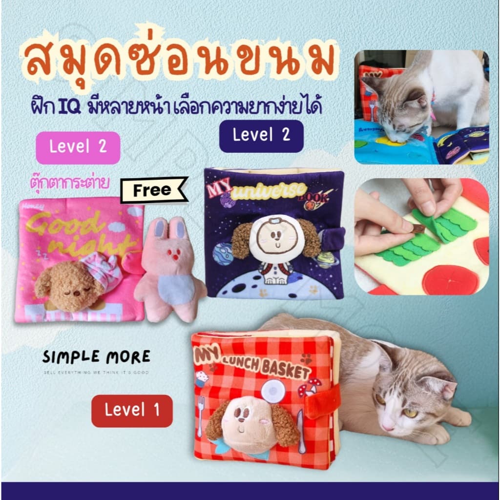 SPM พร้อมส่ง ของเล่นฝึกIQ สมุดซ่อนขนม  สมุดซ่อนหา ผ้าซ่อนอาหาร มีหลายหน้า เล่มเดียวคุ้มสุดๆ ฝึกทักษะการดมกลิ่น แก้เบื่อ - รูปที่ 1