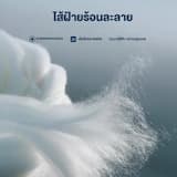 ภาพย่อ 6