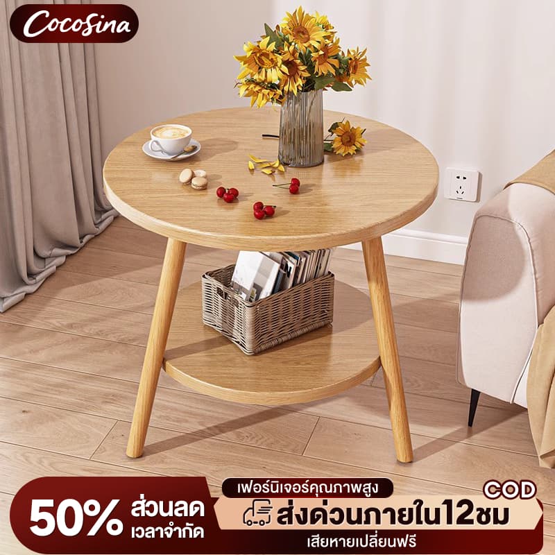 COS โต๊ะกลม 40cm โต๊ะกาแฟ มินิมอล ของแต่งบ้าน ติดตั้งง่าย เหมาะสำหรับห้องนั่งเล่นและห้องนอน - รูปที่ 1
