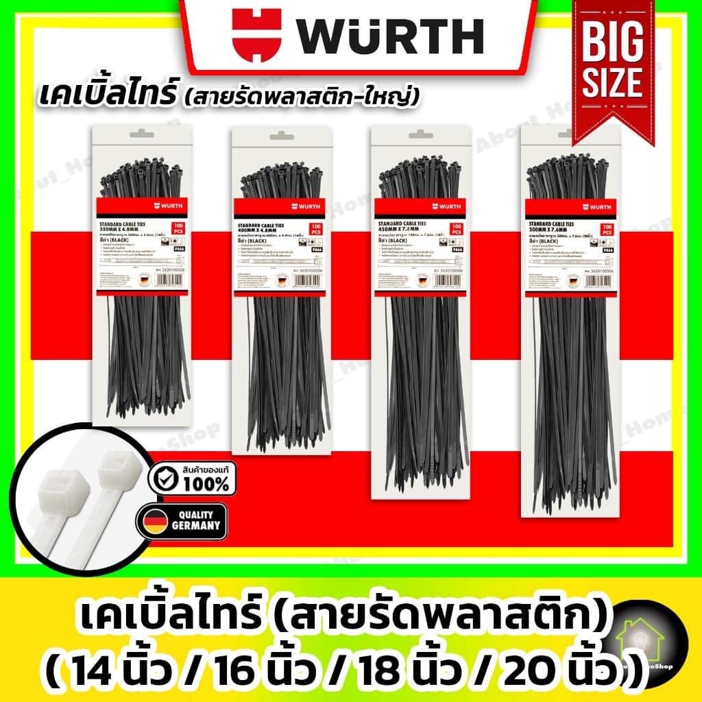 WURTH เคเบิ้ลไทร์พลาสติก - สีดำ Size ใหญ่ ( 12นิ้ว / 14นิ้ว / 16นิ้ว / 18นิ้ว / 20นิ้ว ) - รูปที่ 1