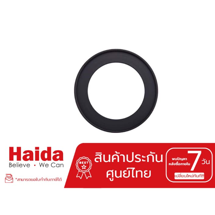 Haida Step-Up Ring 37-105 ( สินค้าประกันศูนย์ไทย ) - รูปที่ 1