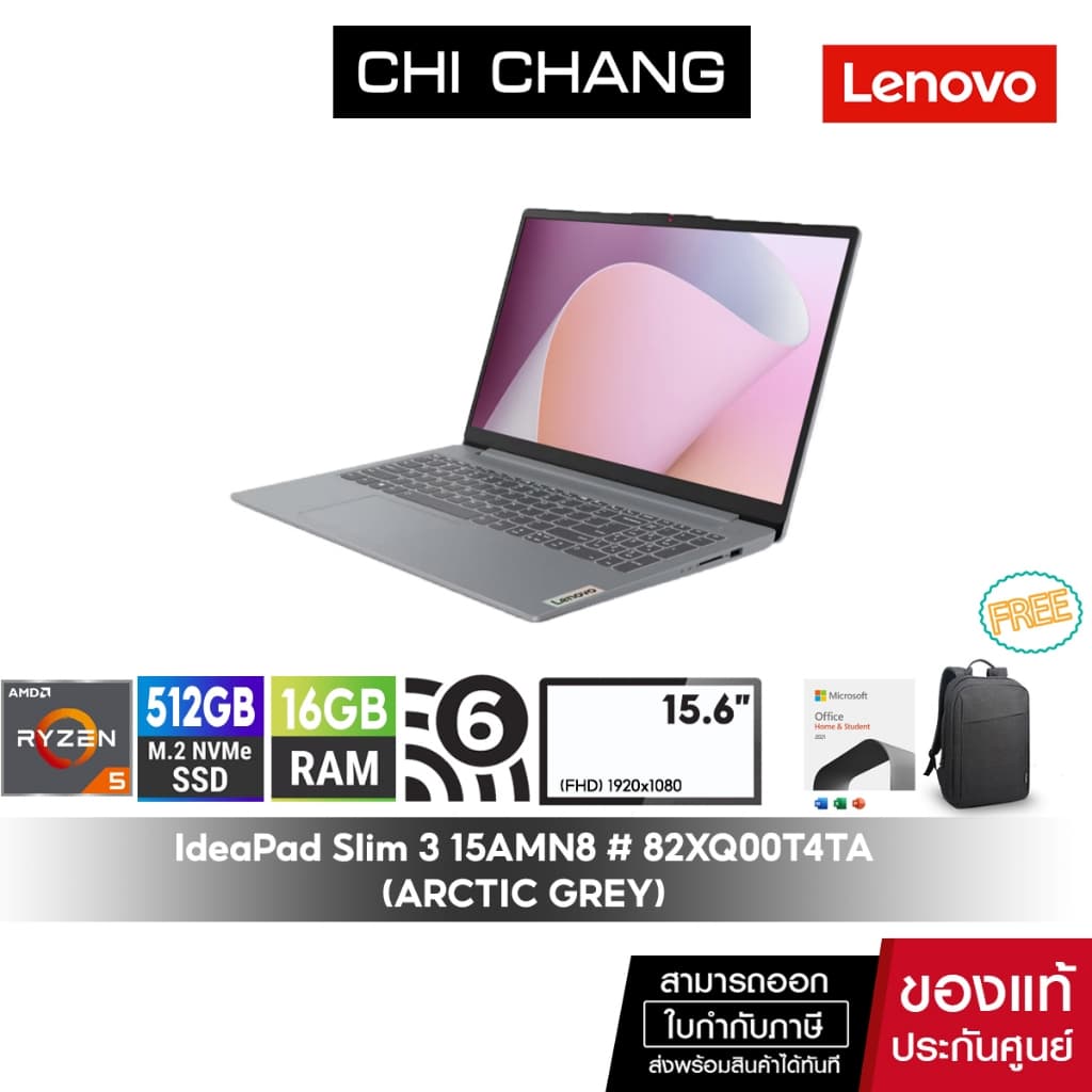 เลอโนโวโน๊ตบุ๊ค LENOVO NOTEBOOK IdeaPad Slim 3 15AMN8 - 82XQ00T4TA /Ryzen 5 7520U/RAM16GB - รูปที่ 1