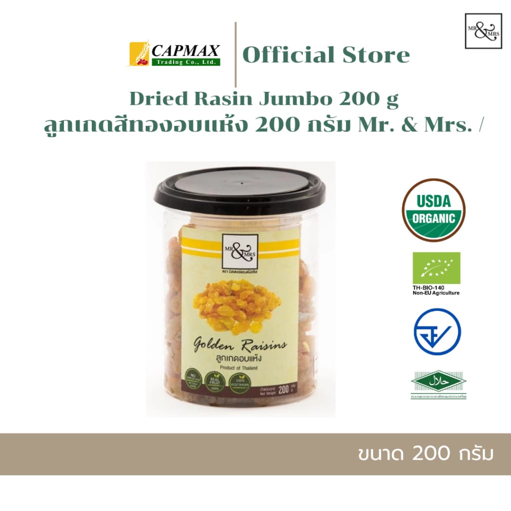 ลูกเกดสีทองอบแห้ง 200 กรัม ตรามิสเตอร์แอนด์มิสซีส Dried Rasin Jumbo 200 g Mr. & Mrs. - รูปที่ 1