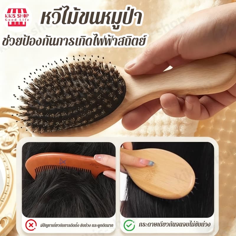 หวีขนหมูป่าแท้  หวีขนหมูป่า ไม้หวีผม แปรงสำหรับการดูแลรักษาเส้นผม ลดการขาดร่วง  ช่วยป้องกันการเกิดไฟฟ้าสถิตย์ - รูปที่ 1