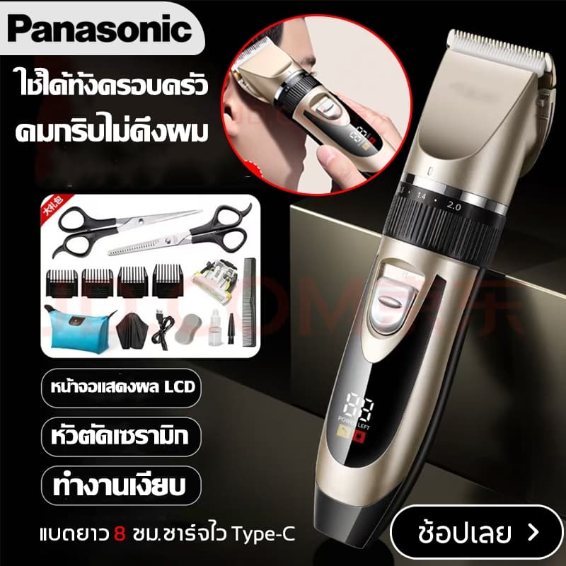 เครื่องตัดผมปัตตา เลี่ยนสำหรับครอบครัว ปัตตาเลี่ยน หัวเซรามิก ตัดเรียบไม่ติดผม แบต 8 ชั่วโมง ชาร์จด้วย USB เสียงเงียบ - รูปที่ 1