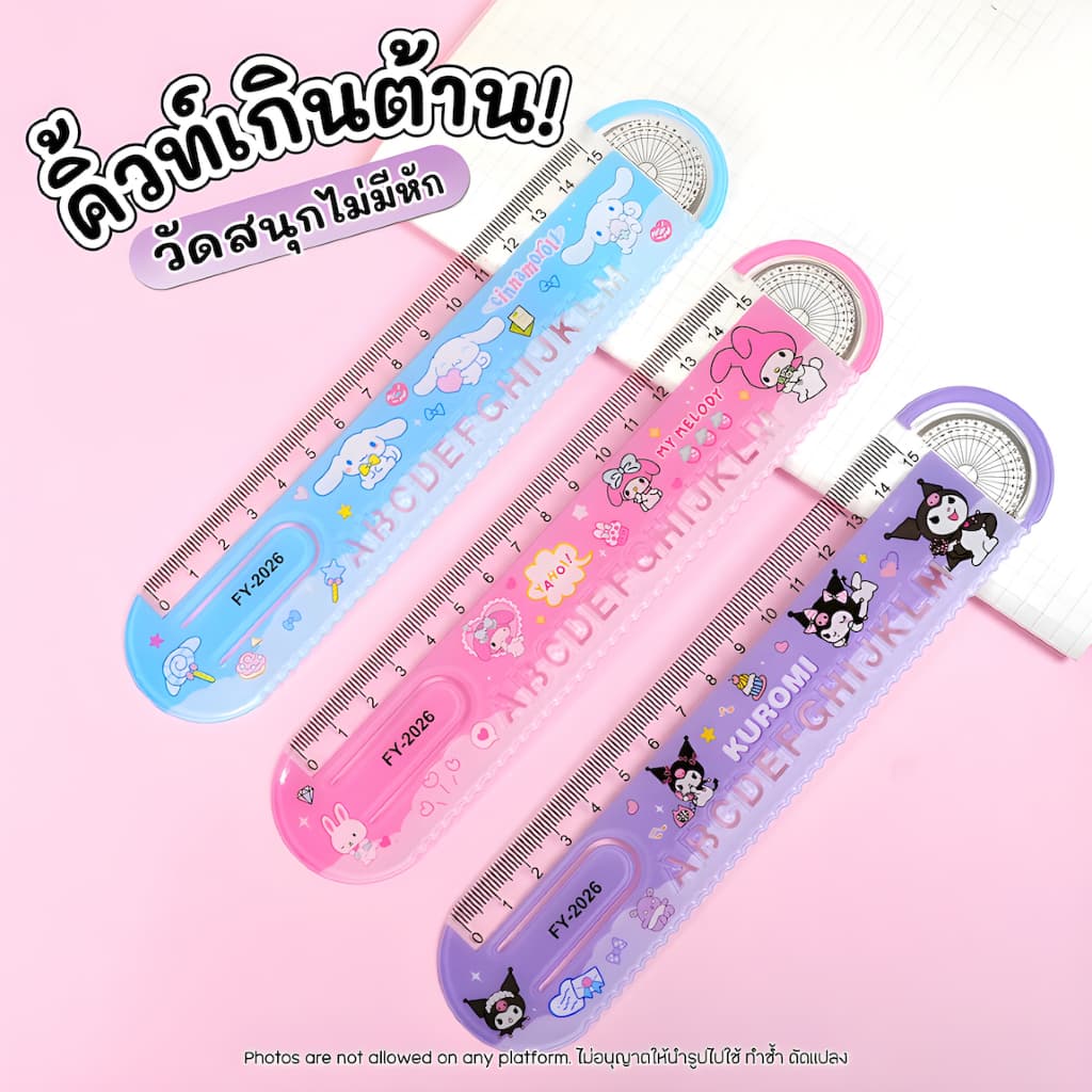 ไม้บรรทัดอะคริลิค 15 ซม. Ruler ไม้บรรทัดตรง ลายการ์ตูนน่ารัก | ไม้บรรทัดทนทาน ไม่หักง่าย | เครื่องเขียน อุปกรณ์การเรียน - รูปที่ 1