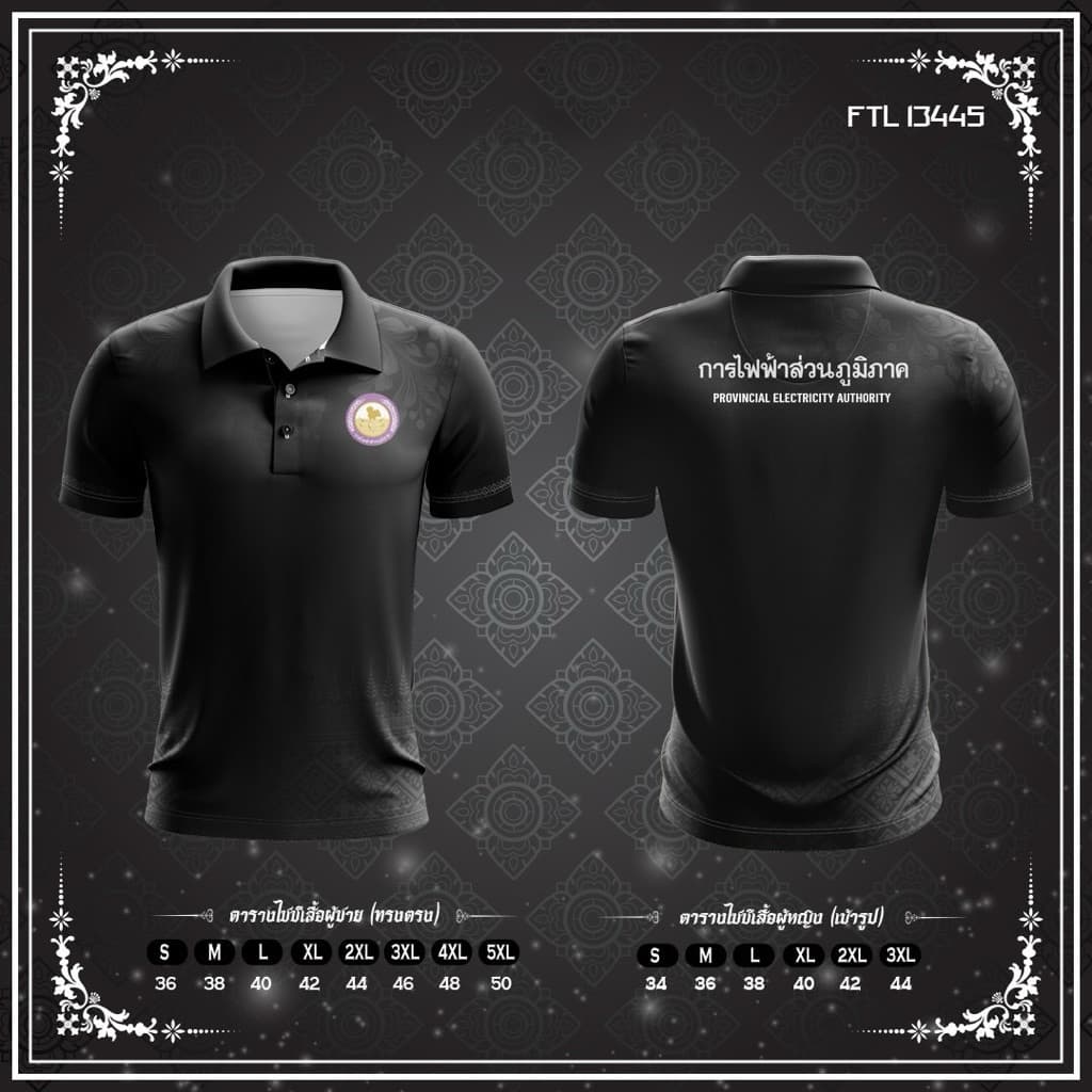 เสื้อคอปกสีดำไว้อาลัยแบบลายเสื้อการไฟฟ้าFTL13445 - รูปที่ 1
