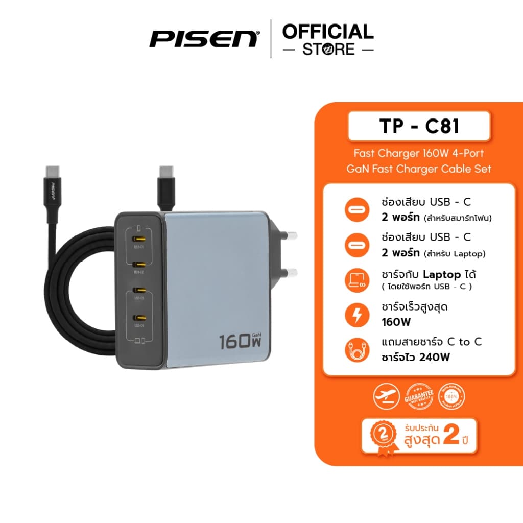 PISEN (TP-C81) BOLT Lite 160W 4C Port GaN Fast Charger Set Grey - รูปที่ 1