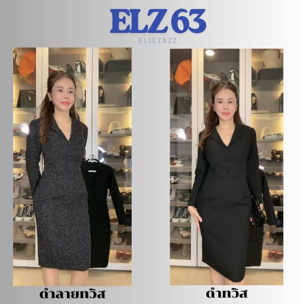 ELZ63เดรสผ้าชาเนลอัดเคมีกาว - รูปที่ 1