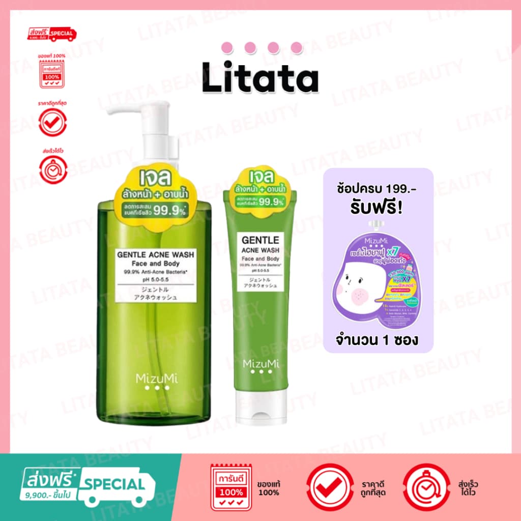 [ของแท้] Mizumi Gentle Acne Wash Face and Body มิซึมิ เจนทัล แอคเน่ วอช เจลล้างหน้า + อาบน้ำ 200 มล. - รูปที่ 1
