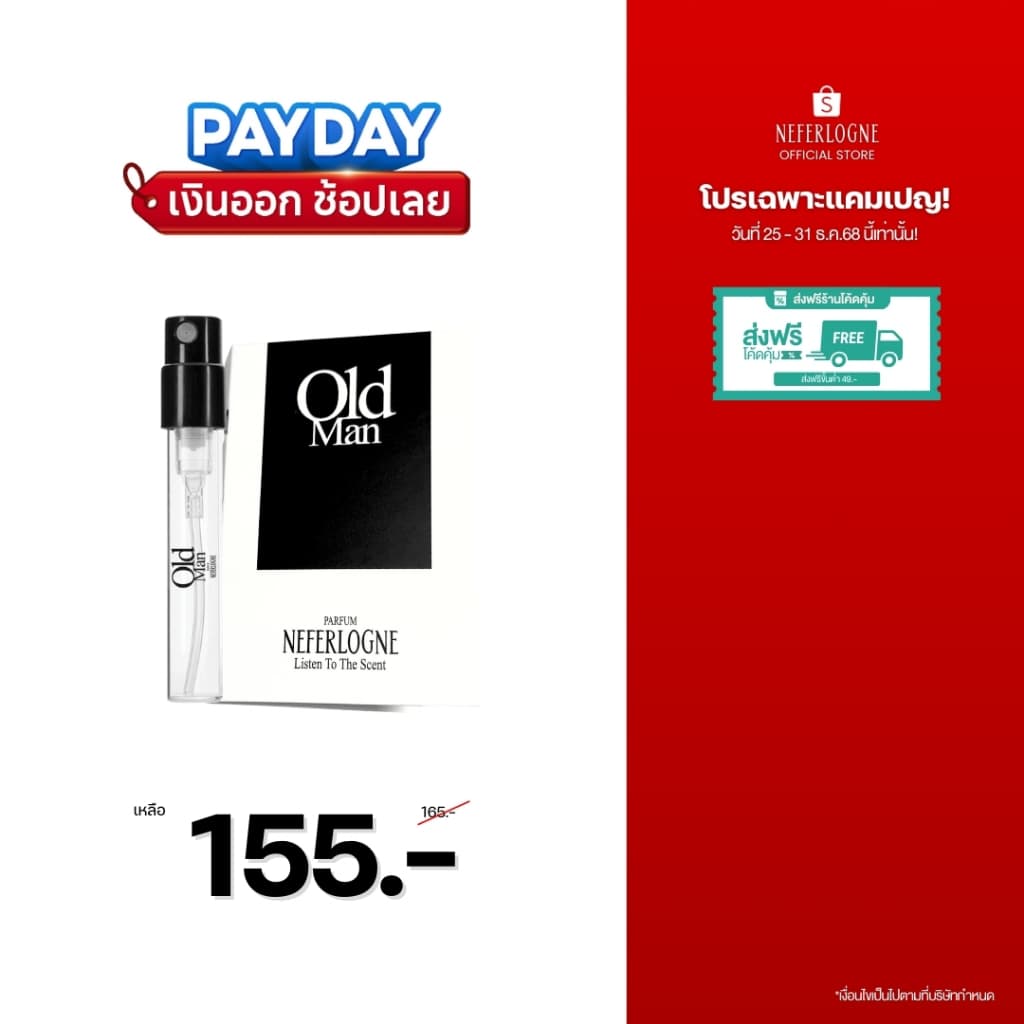 น้ำหอม Old Man (2ml) - Neferlogne - รูปที่ 1
