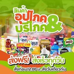 ภาพย่อ 3