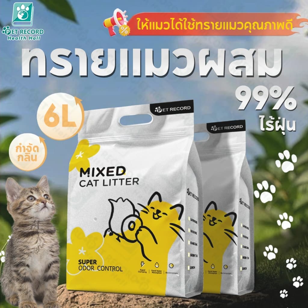 ทรายแมว ทรายแมวเต้าหู้ ทรายแมวผสม ครอกแมวเบนโทไนท์ ผลิตจากกากถั่วเหลืองธรรมชาติเกาะก้อนเร็ว+ดับกลิ่น - รูปที่ 1