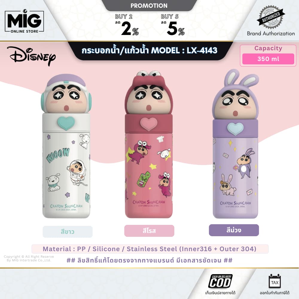 Disney กระบอกน้ำสแตนเลสสตีล รุ่นLX-4143 ขวดน้ำเก็บอุณหภูมิ แบบยกดื่ม ไม่มีหลอด คุณภาพดี ปิดแน่น ลิขสิทธิ์แท้100% - รูปที่ 1