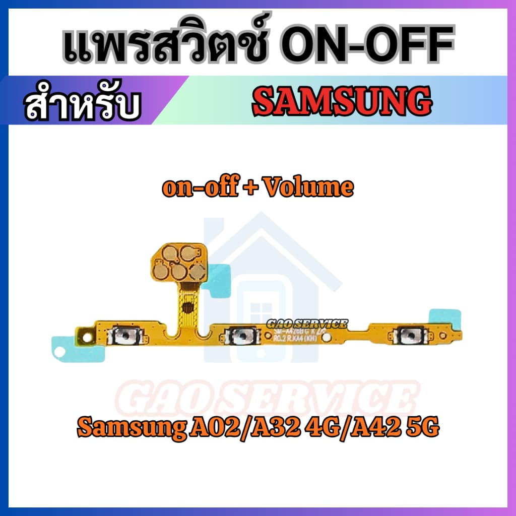 แพรสวิทซ์เปิดปิด For Samsung A02 A32 4G A42 5G เพิ่มเสียงลดเสียง Power on-off Button Flex Cable Volume Button - รูปที่ 1