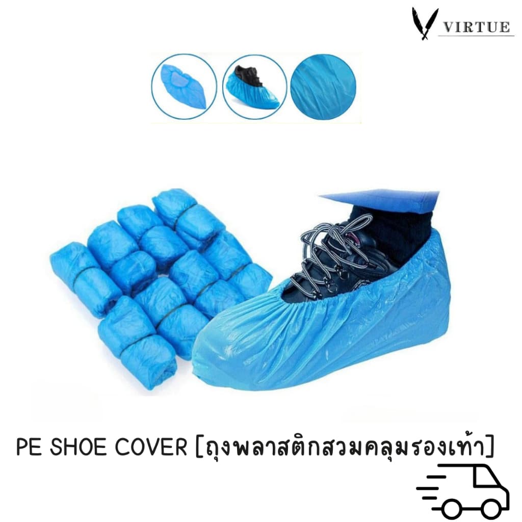 PE Shoe Cover ถุงพลาสติกสวมคลุมรองเท้ากันเปื้อนกันฝุ่นและสามารถกันน้ำได้ด้วย 50 /100 ชิ้น [Free Size} - รูปที่ 1
